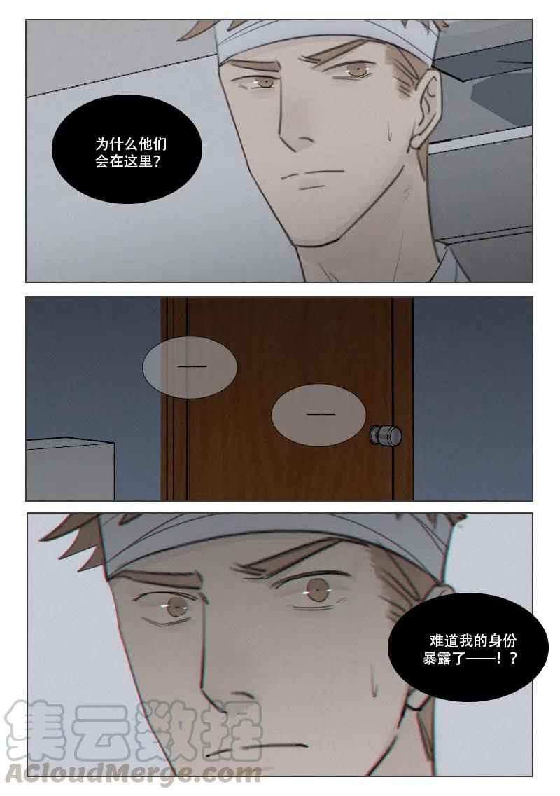 《温柔以待》151 158 背叛 第3页