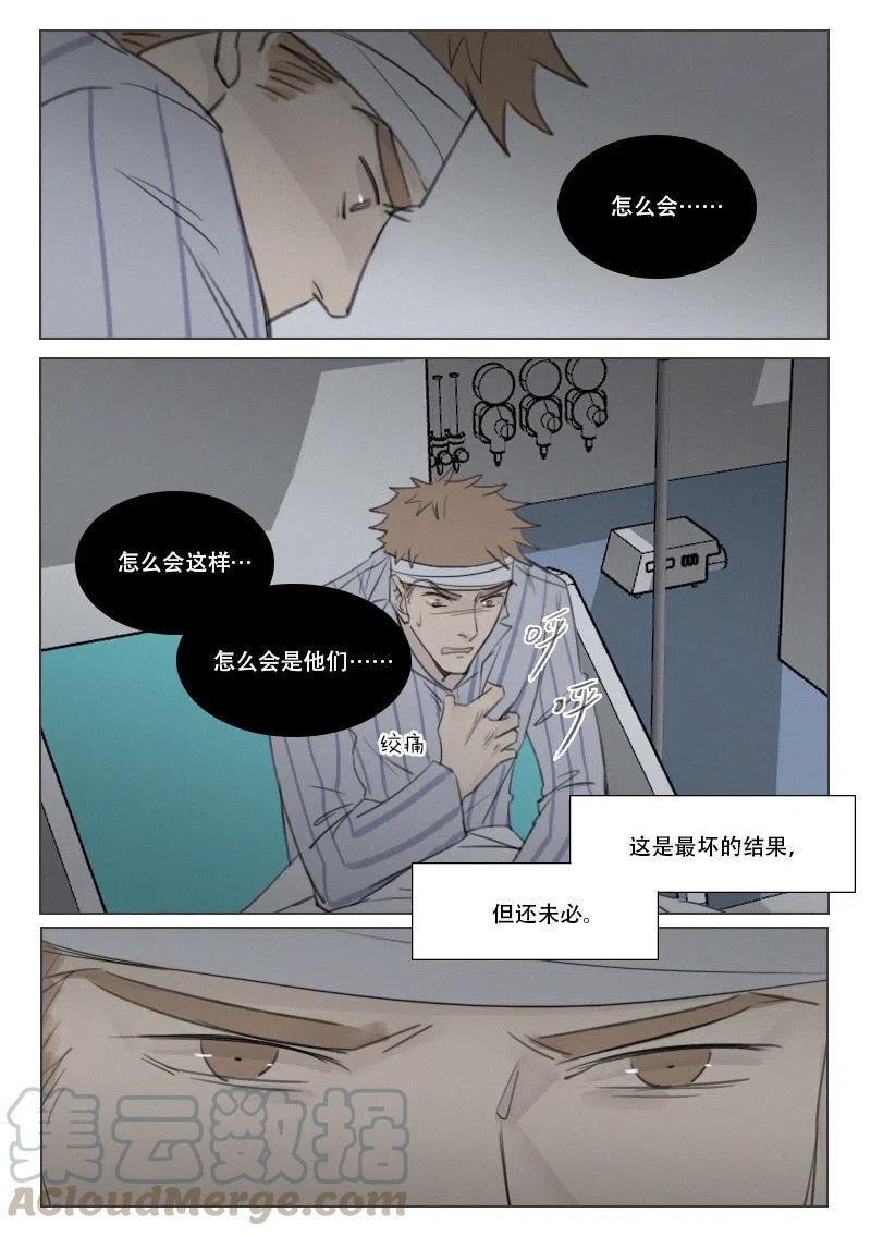 《温柔以待》151 158 背叛 第10页