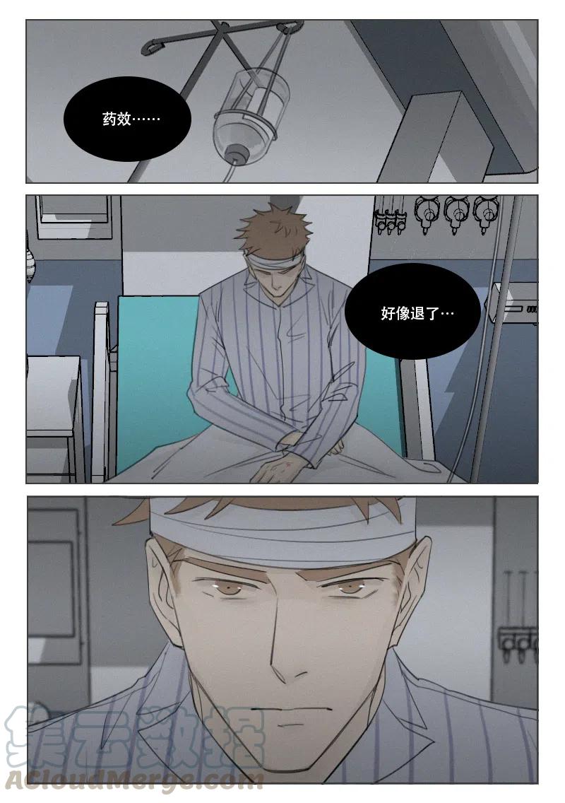 《温柔以待》151 158 背叛 第1页