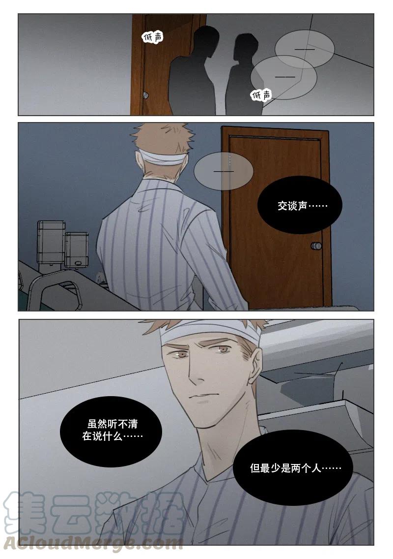《温柔以待》151 158 背叛 第2页