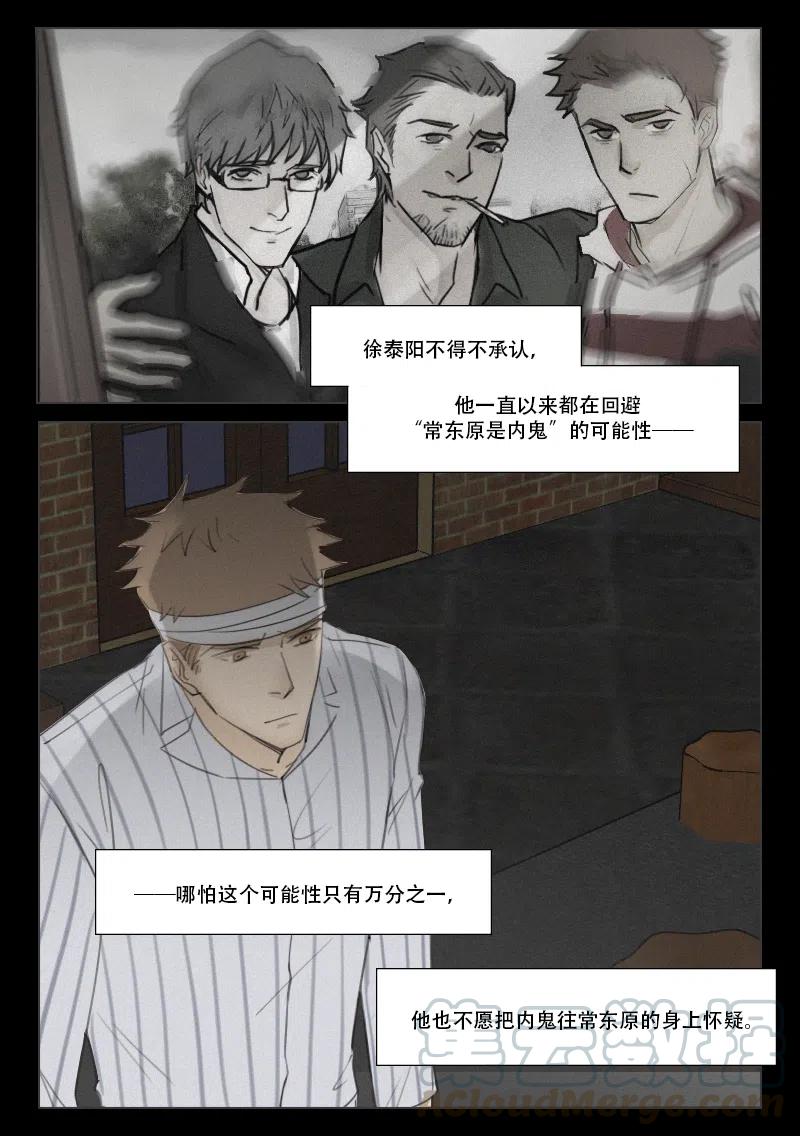 《温柔以待》152 159 即将揭开的真相 第2页