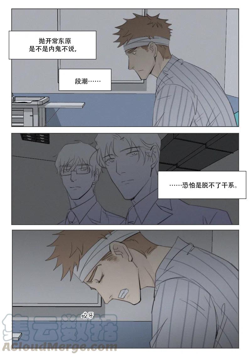 《温柔以待》152 159 即将揭开的真相 第3页