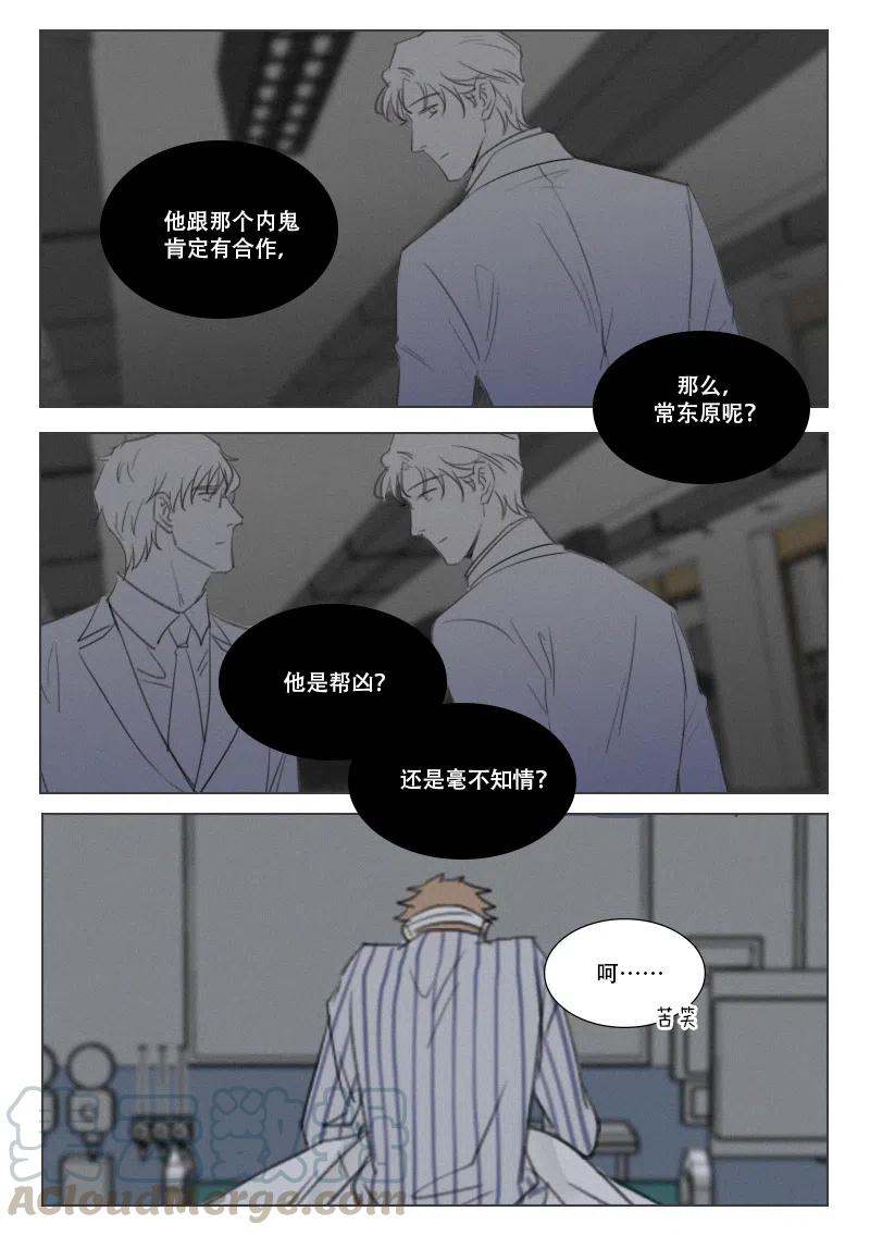 《温柔以待》152 159 即将揭开的真相 第4页