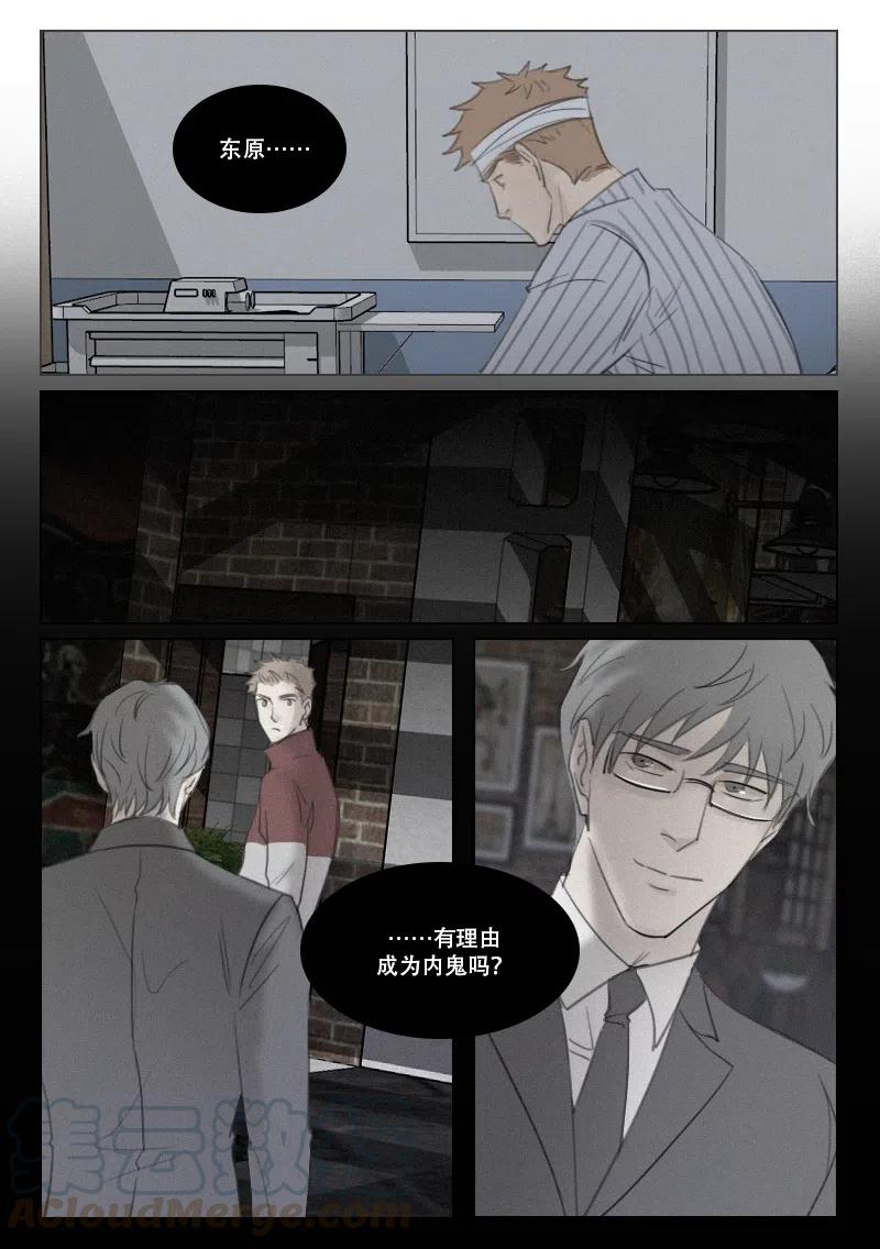 《温柔以待》152 159 即将揭开的真相 第1页