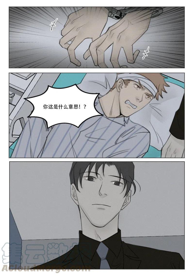 《温柔以待》153 160 出卖 第7页