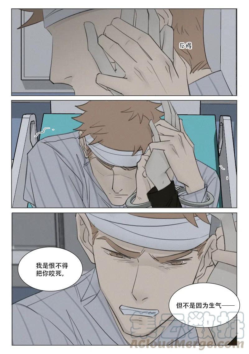 《温柔以待》154 161 被拒绝的亲吻 第5页