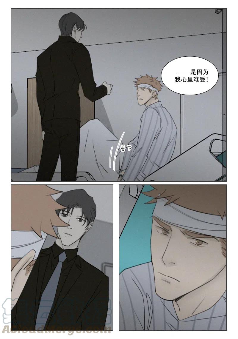 《温柔以待》154 161 被拒绝的亲吻 第6页