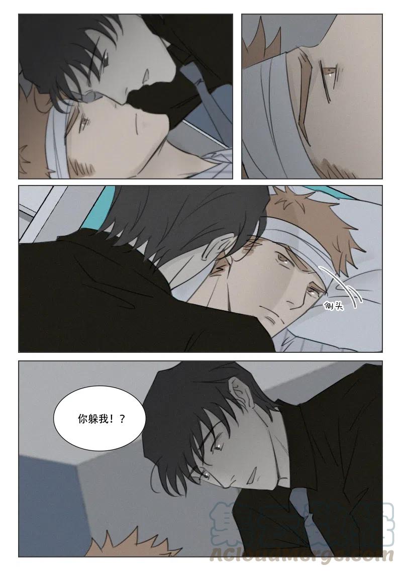《温柔以待》154 161 被拒绝的亲吻 第11页