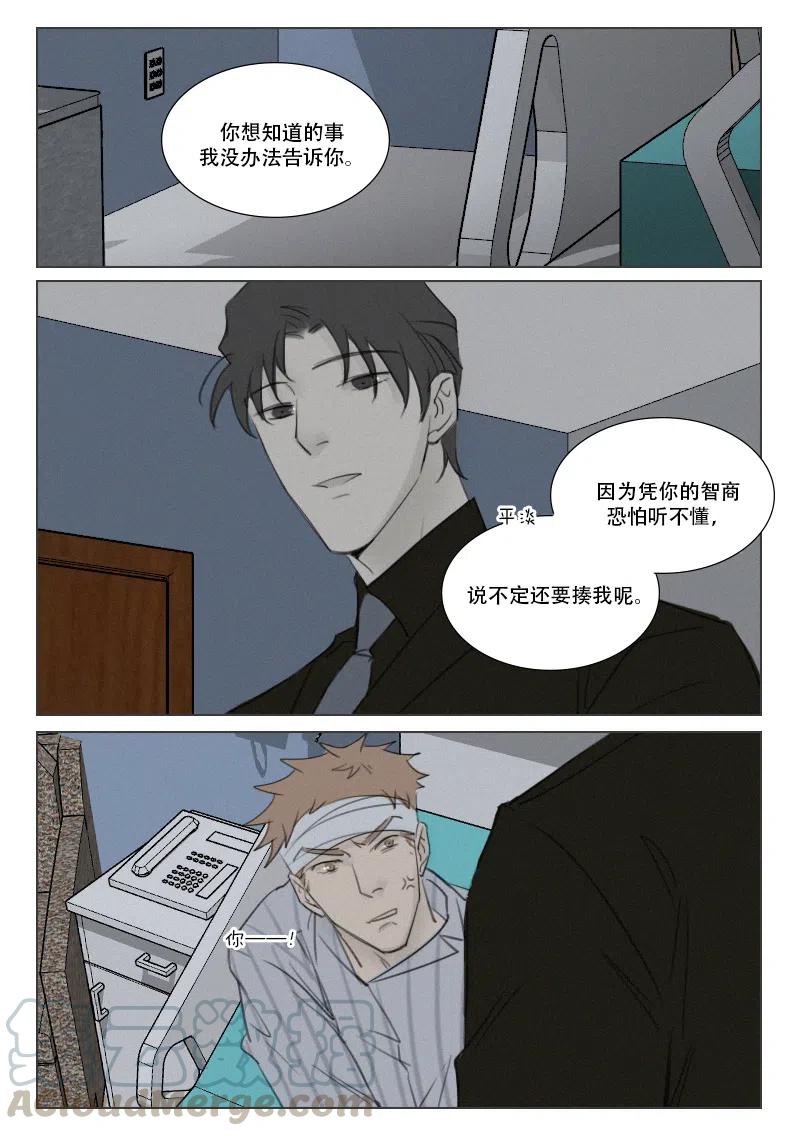 《温柔以待》154 161 被拒绝的亲吻 第1页