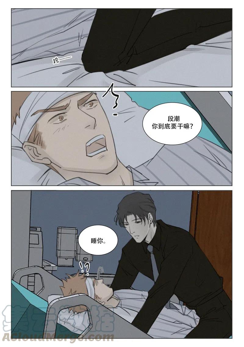 《温柔以待》154 161 被拒绝的亲吻 第9页