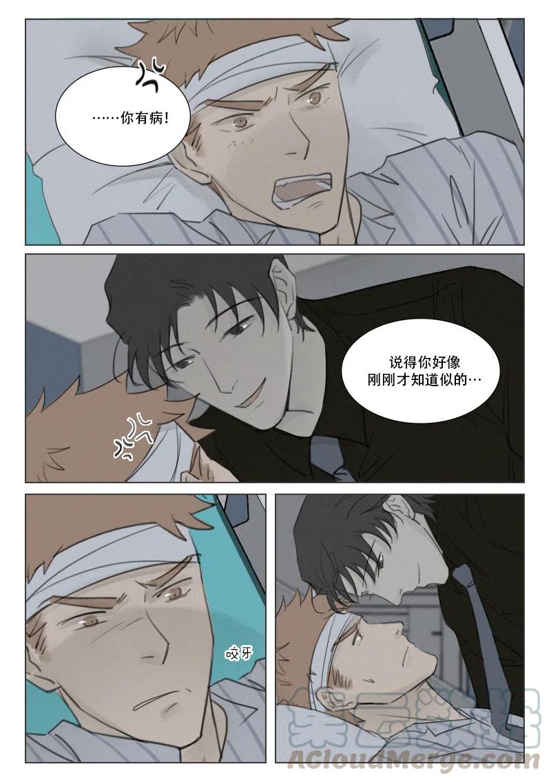 《温柔以待》154 161 被拒绝的亲吻 第10页