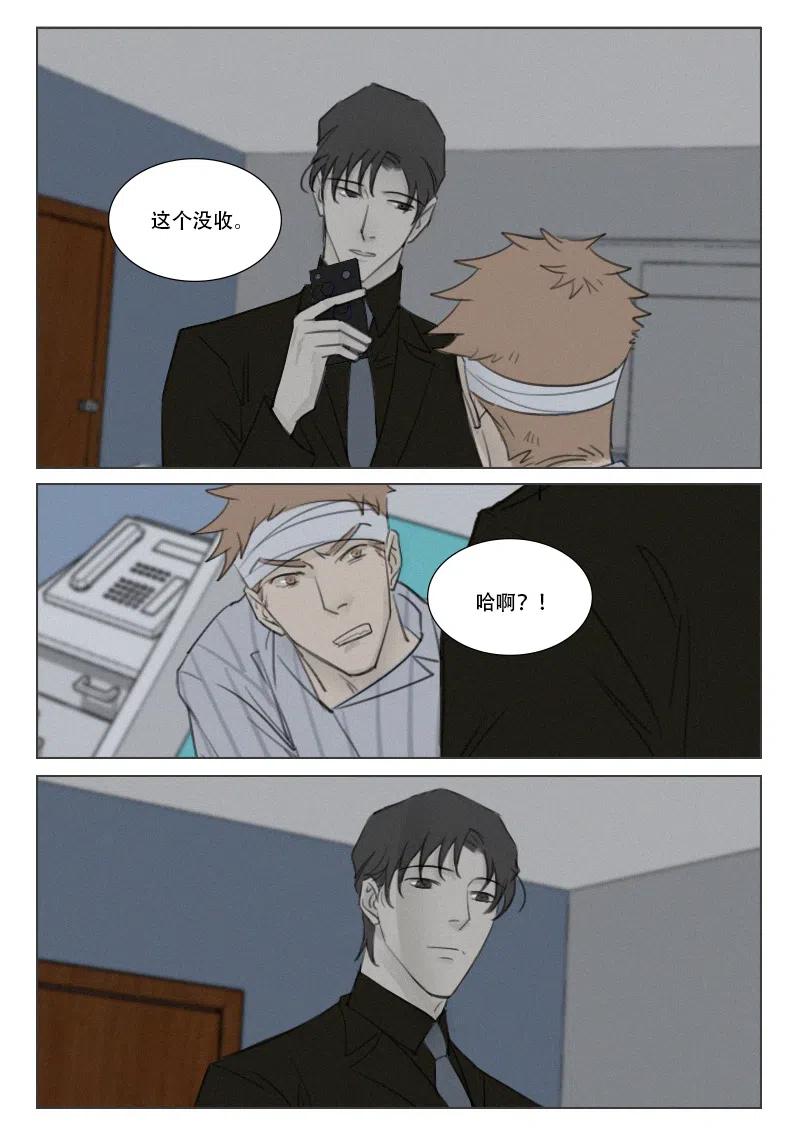 《温柔以待》155 162 窒息的沉默 第12页