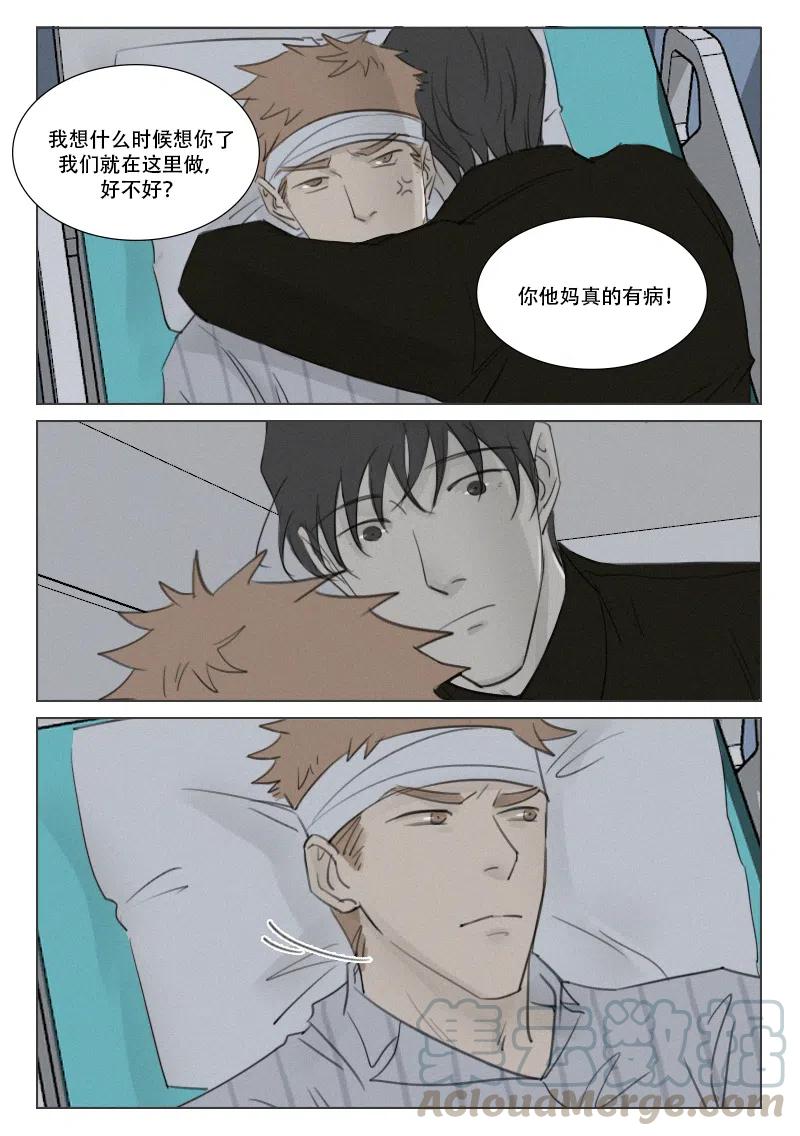 《温柔以待》155 162 窒息的沉默 第3页