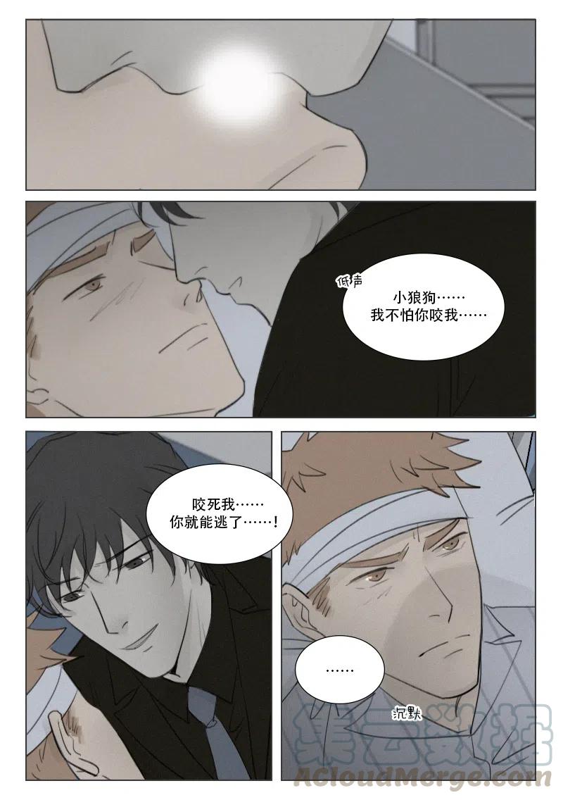 《温柔以待》155 162 窒息的沉默 第1页