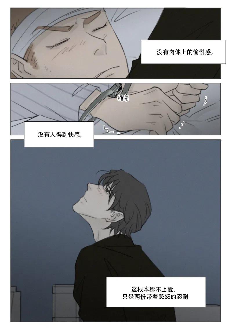 《温柔以待》155 162 窒息的沉默 第6页