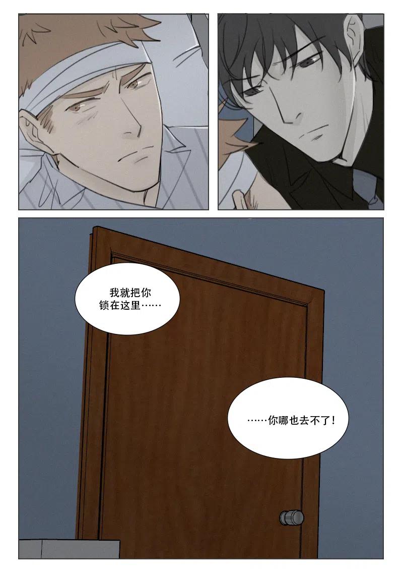 《温柔以待》155 162 窒息的沉默 第2页