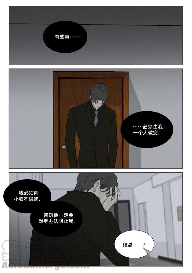 《温柔以待》156 163 温柔 第8页