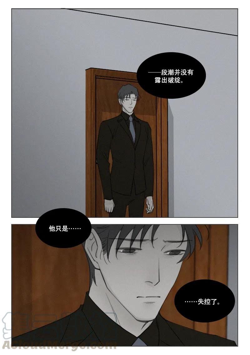 《温柔以待》156 163 温柔 第3页