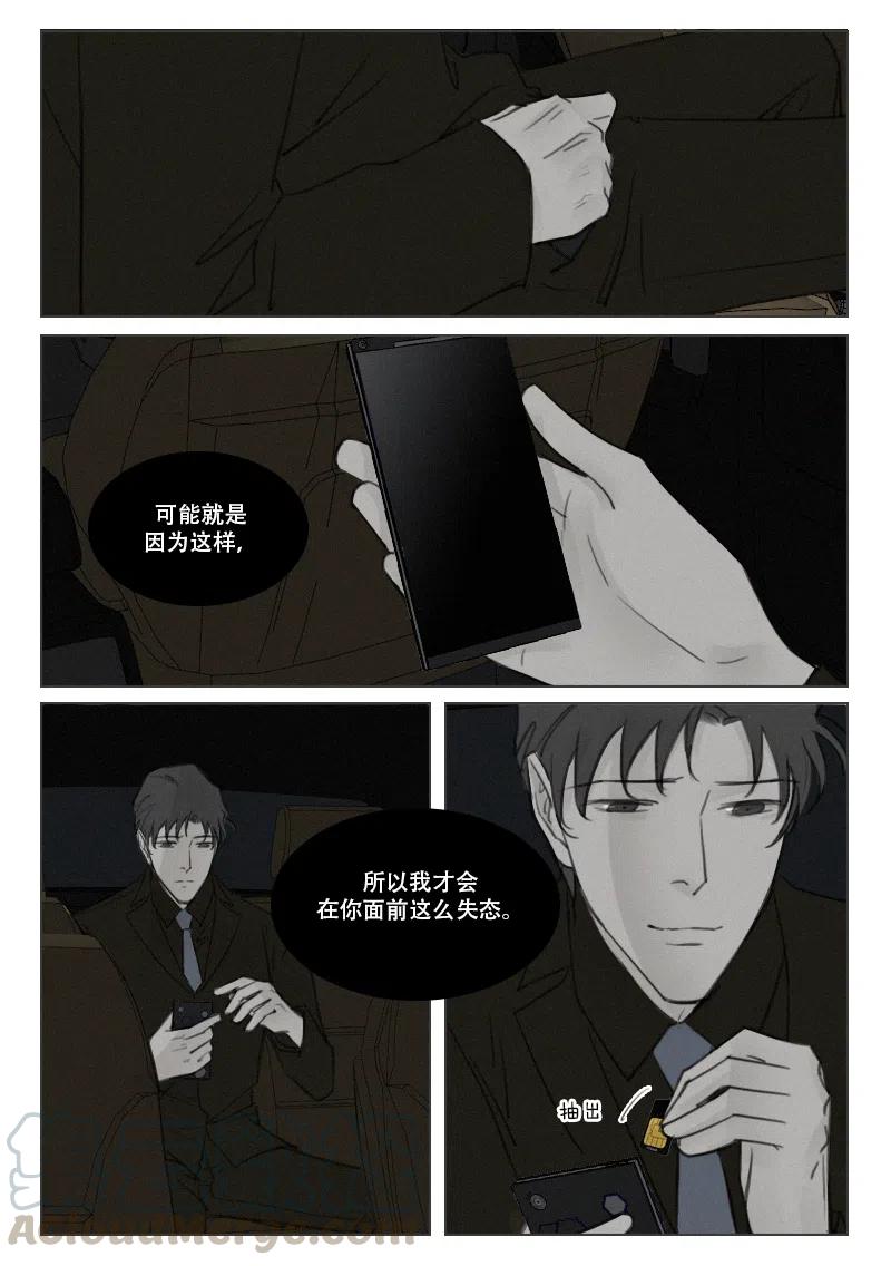 《温柔以待》156 163 温柔 第12页