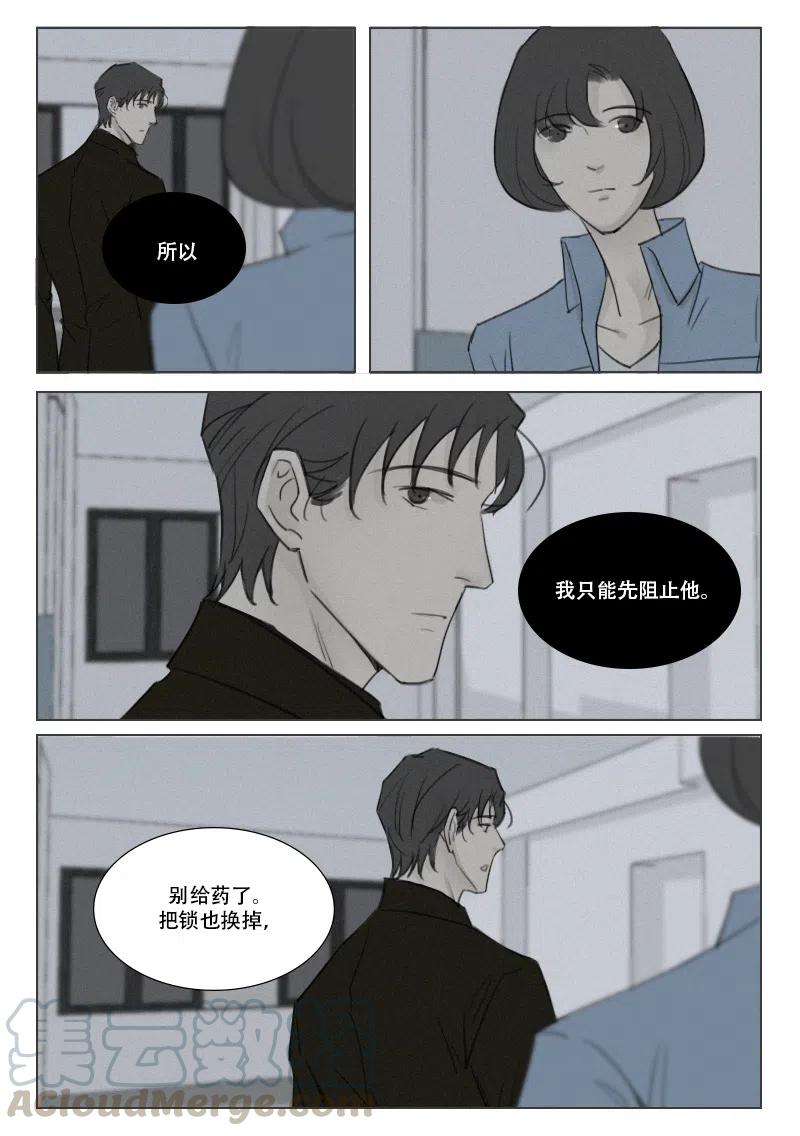 《温柔以待》156 163 温柔 第9页