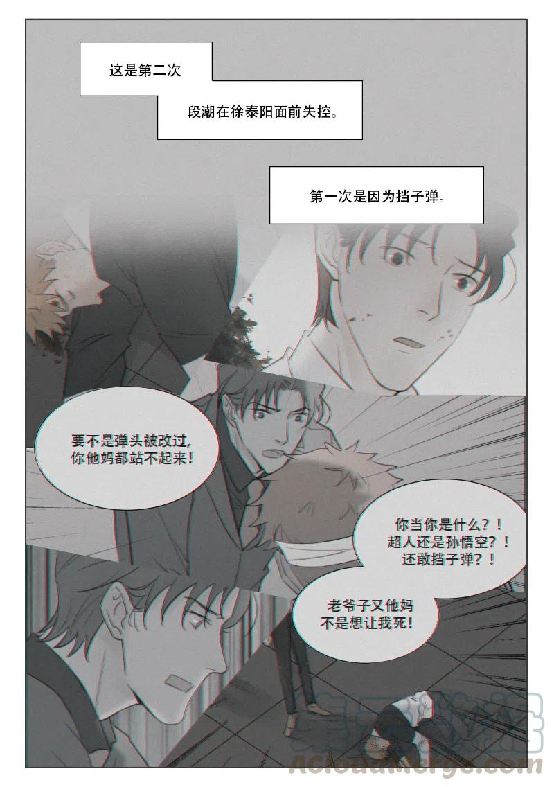 《温柔以待》156 163 温柔 第4页