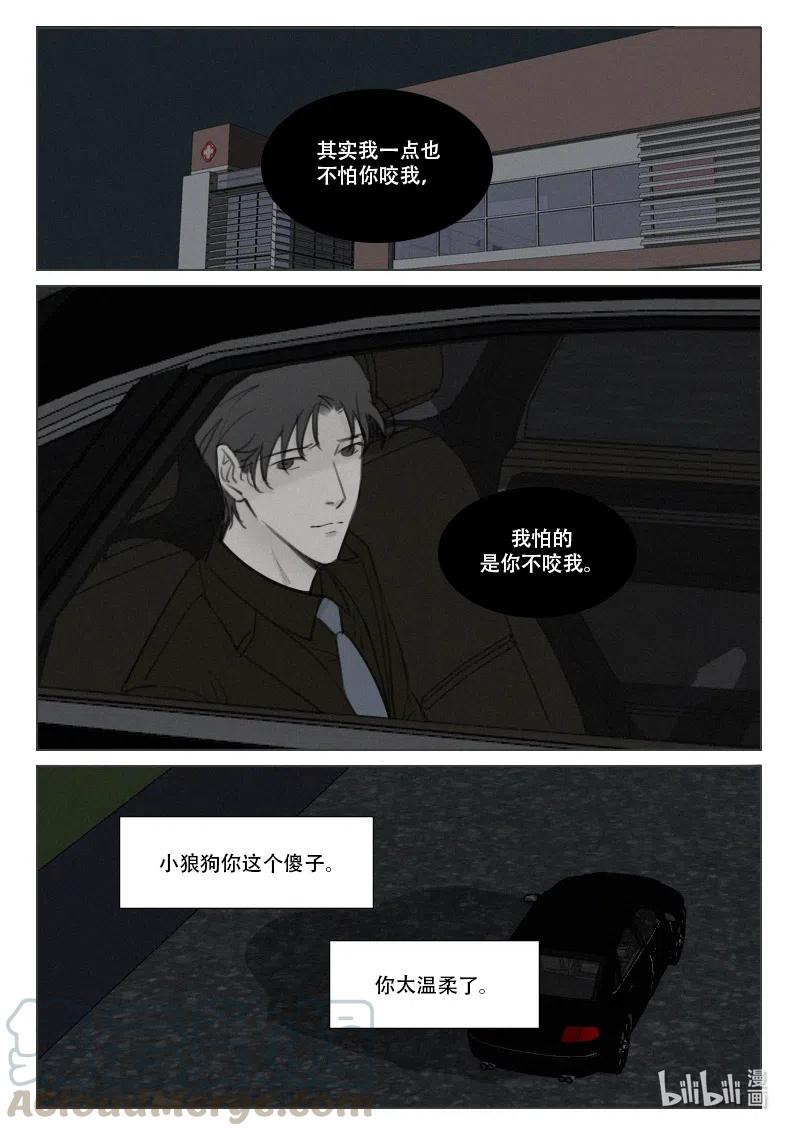《温柔以待》156 163 温柔 第13页