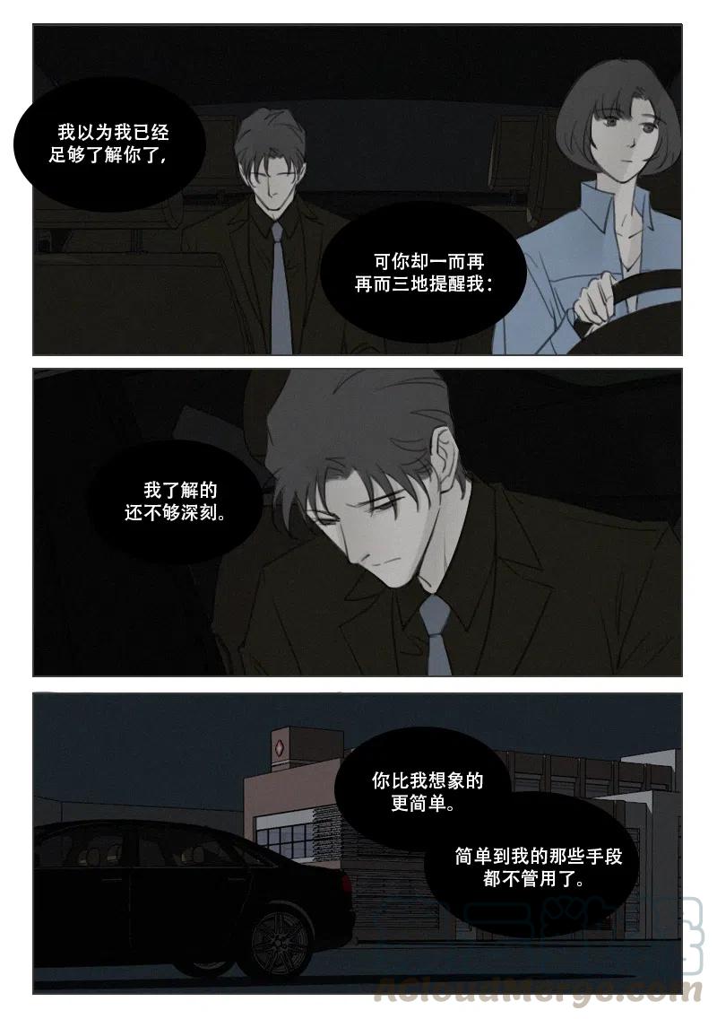 《温柔以待》156 163 温柔 第11页