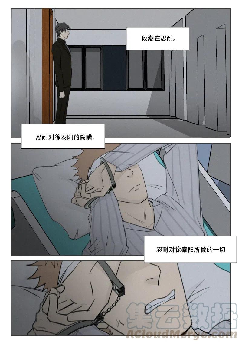《温柔以待》156 163 温柔 第1页