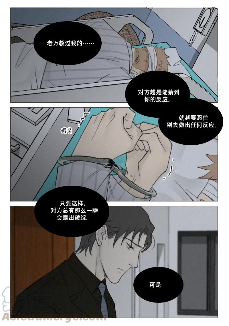 《温柔以待》156 163 温柔 第2页