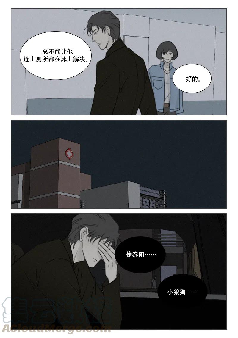 《温柔以待》156 163 温柔 第10页
