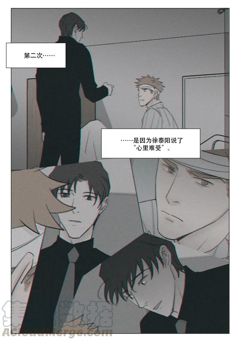 《温柔以待》156 163 温柔 第5页