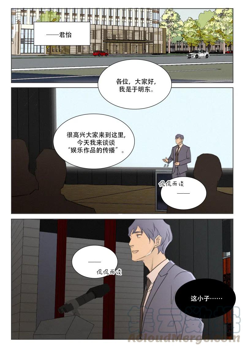 《温柔以待》157 164 肇事者与幸存者 第1页