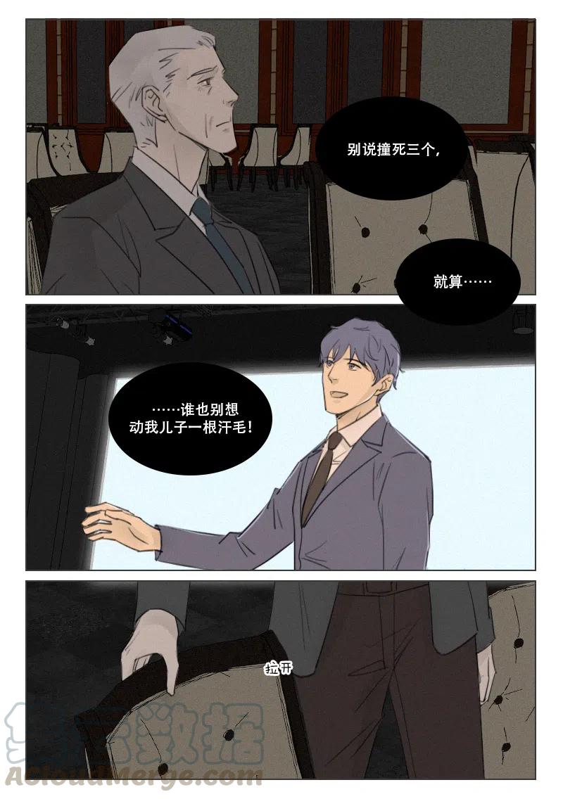《温柔以待》157 164 肇事者与幸存者 第10页