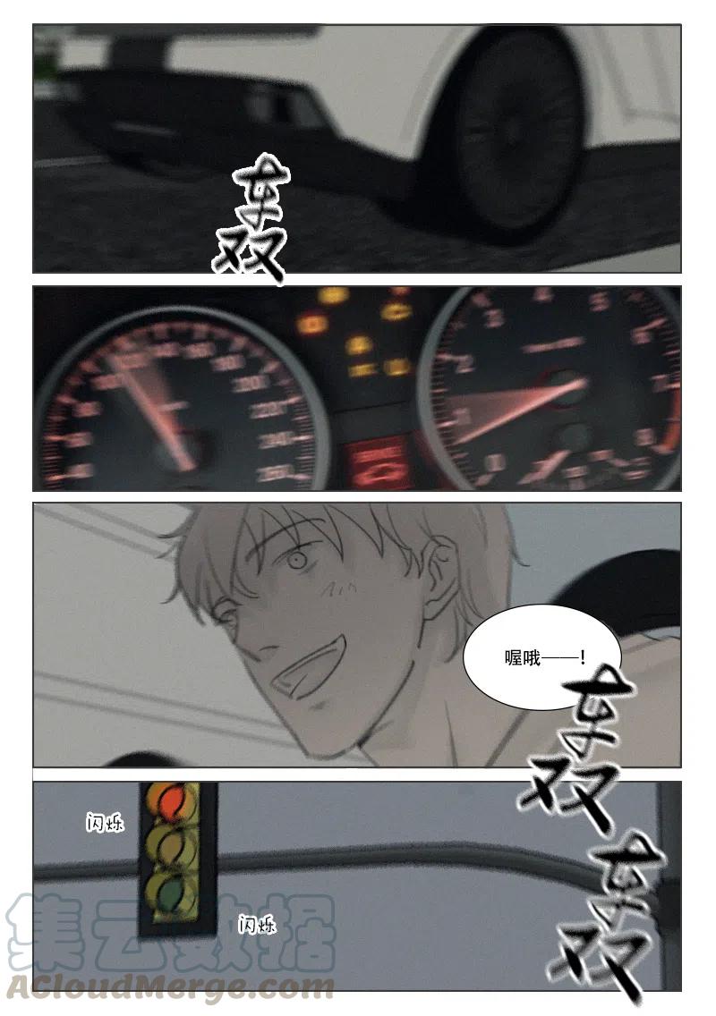 《温柔以待》157 164 肇事者与幸存者 第4页