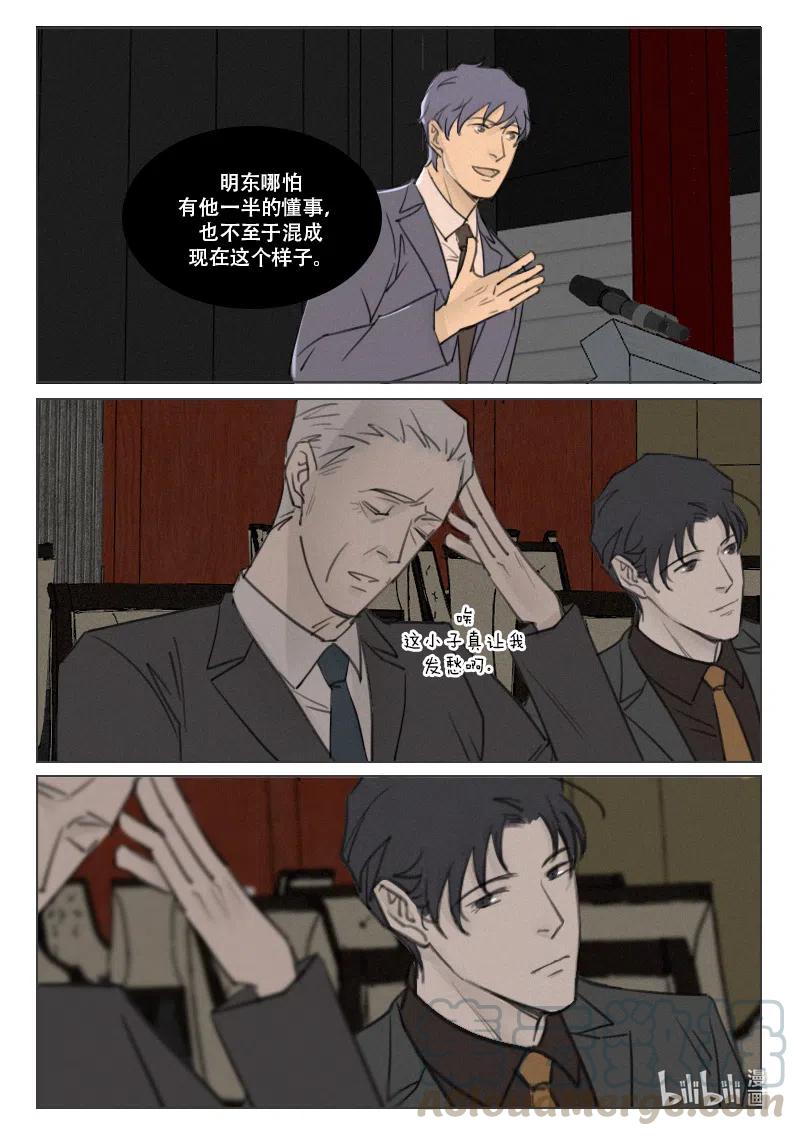 《温柔以待》157 164 肇事者与幸存者 第13页