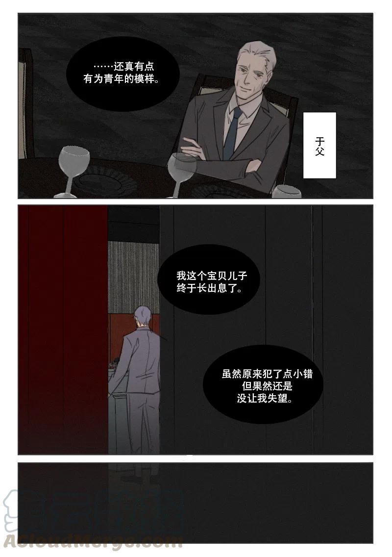 《温柔以待》157 164 肇事者与幸存者 第2页