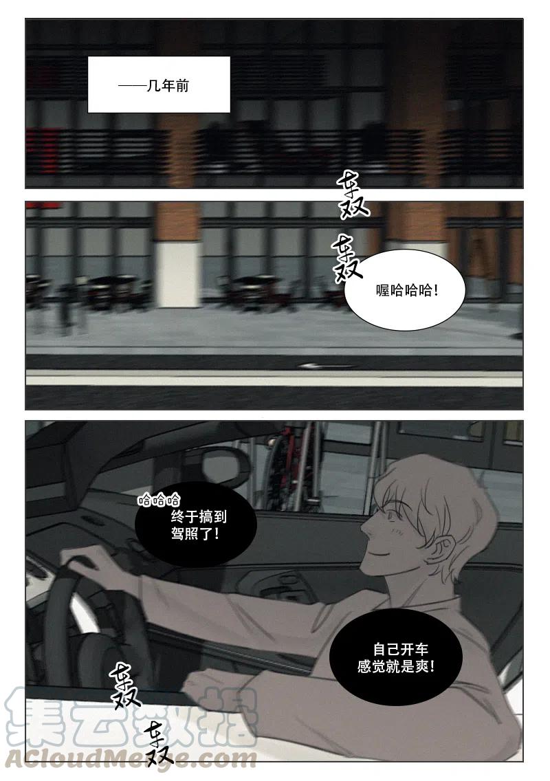 《温柔以待》157 164 肇事者与幸存者 第3页
