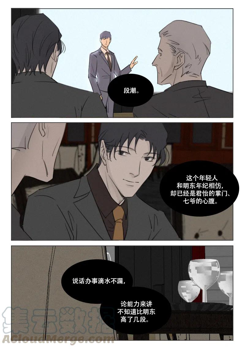 《温柔以待》157 164 肇事者与幸存者 第12页