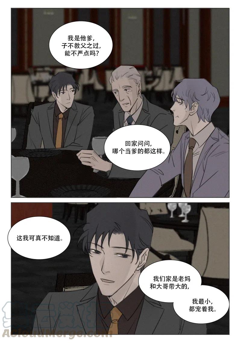 《温柔以待》158 165 身不由己 第9页