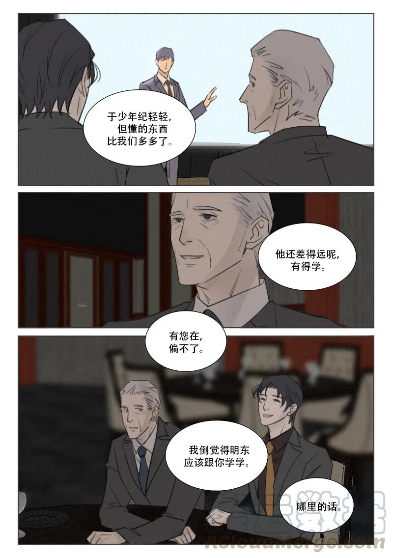 《温柔以待》158 165 身不由己 第1页