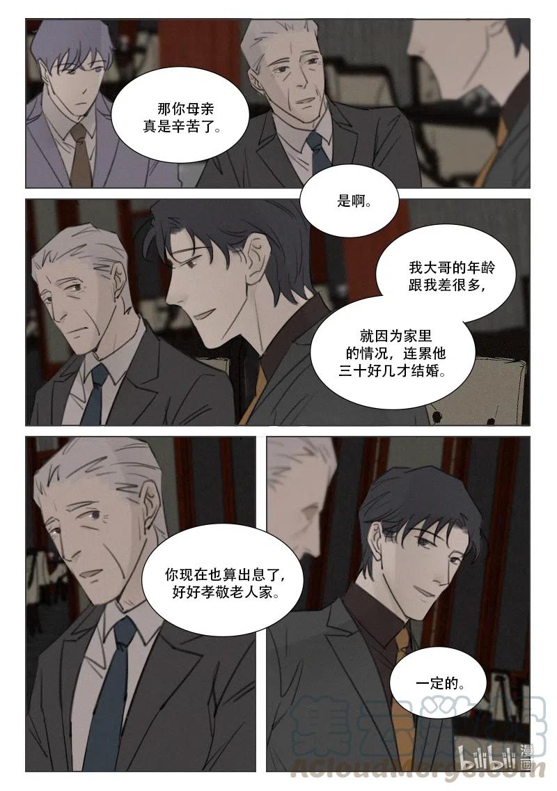 《温柔以待》158 165 身不由己 第11页