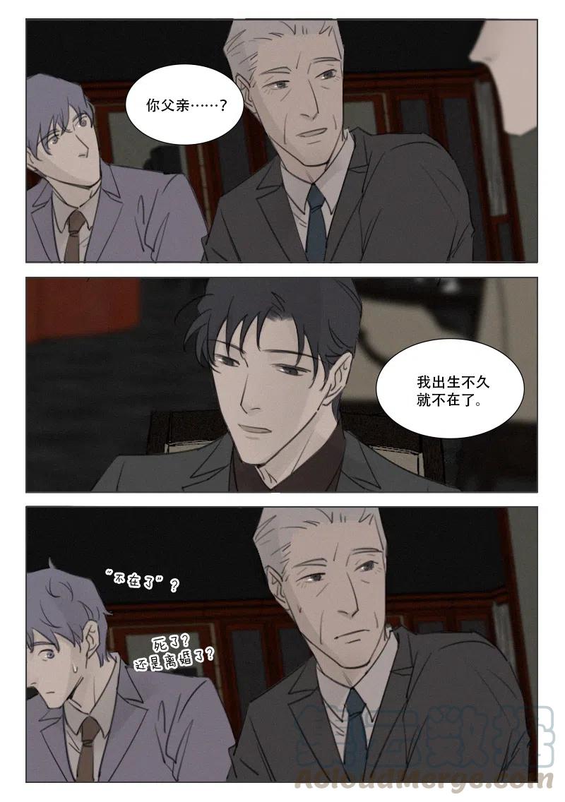 《温柔以待》158 165 身不由己 第10页