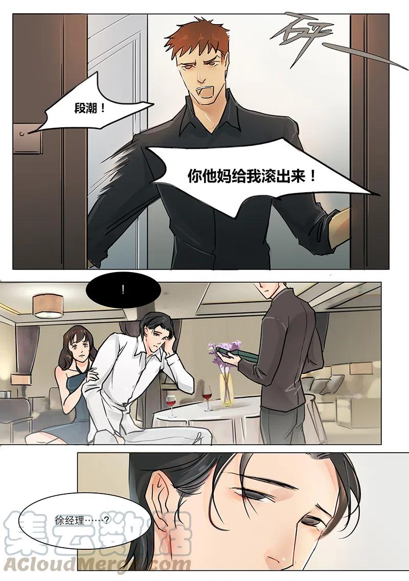 《温柔以待》15 19段潮呢！ 第4页