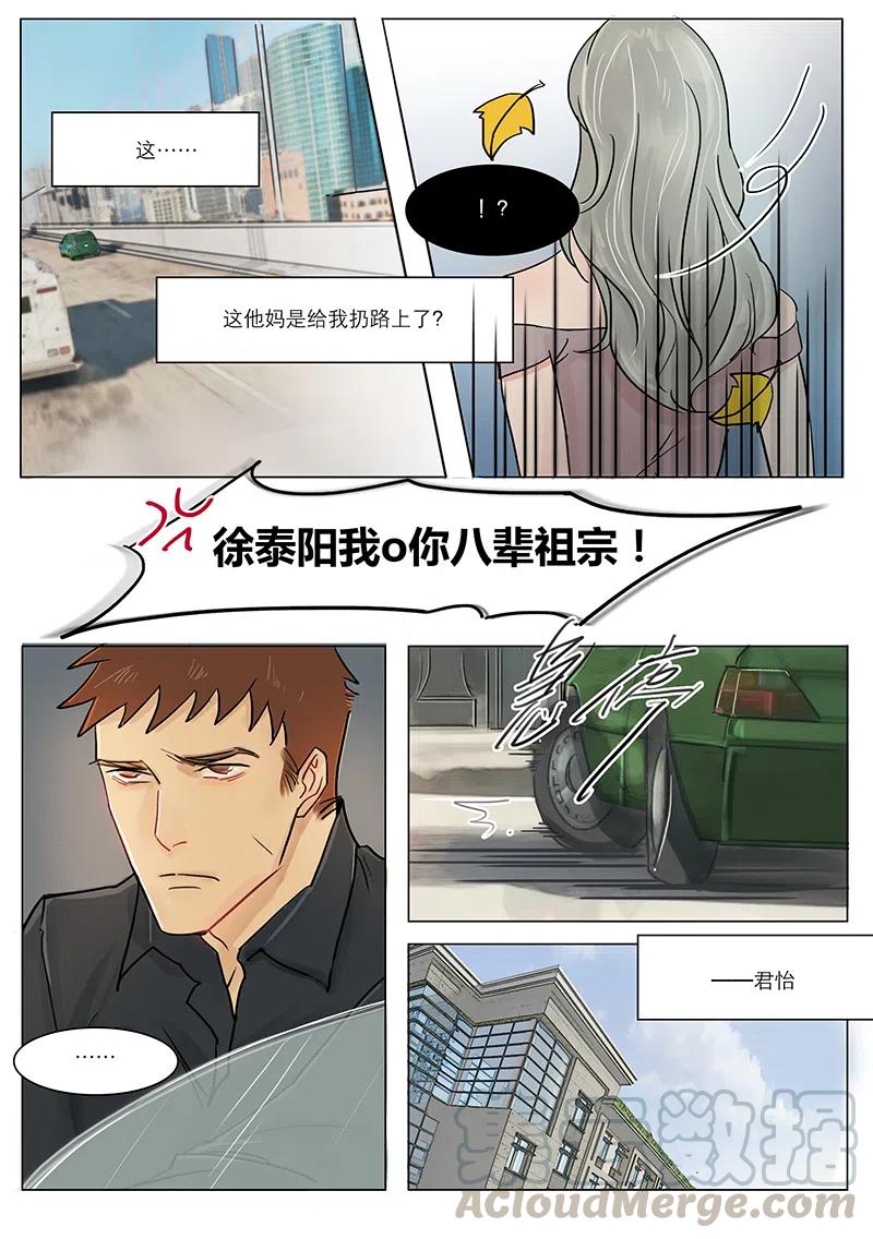 《温柔以待》15 19段潮呢！ 第1页