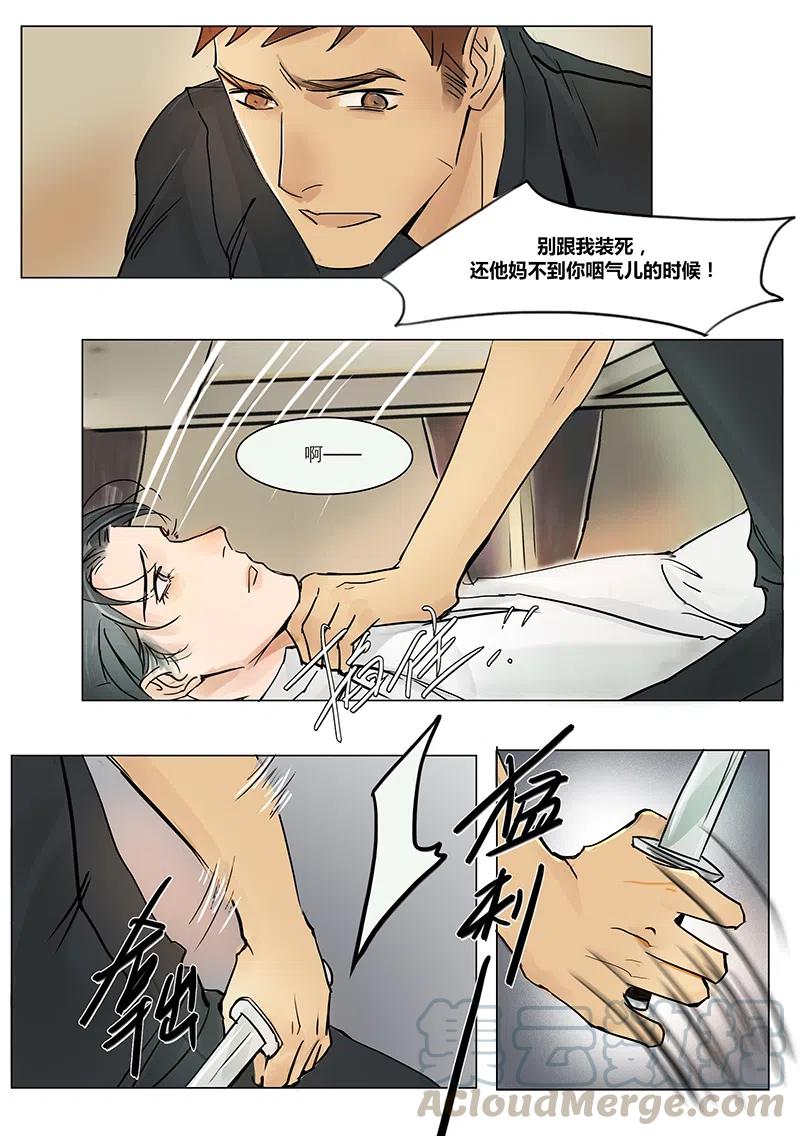 《温柔以待》15 19段潮呢！ 第7页