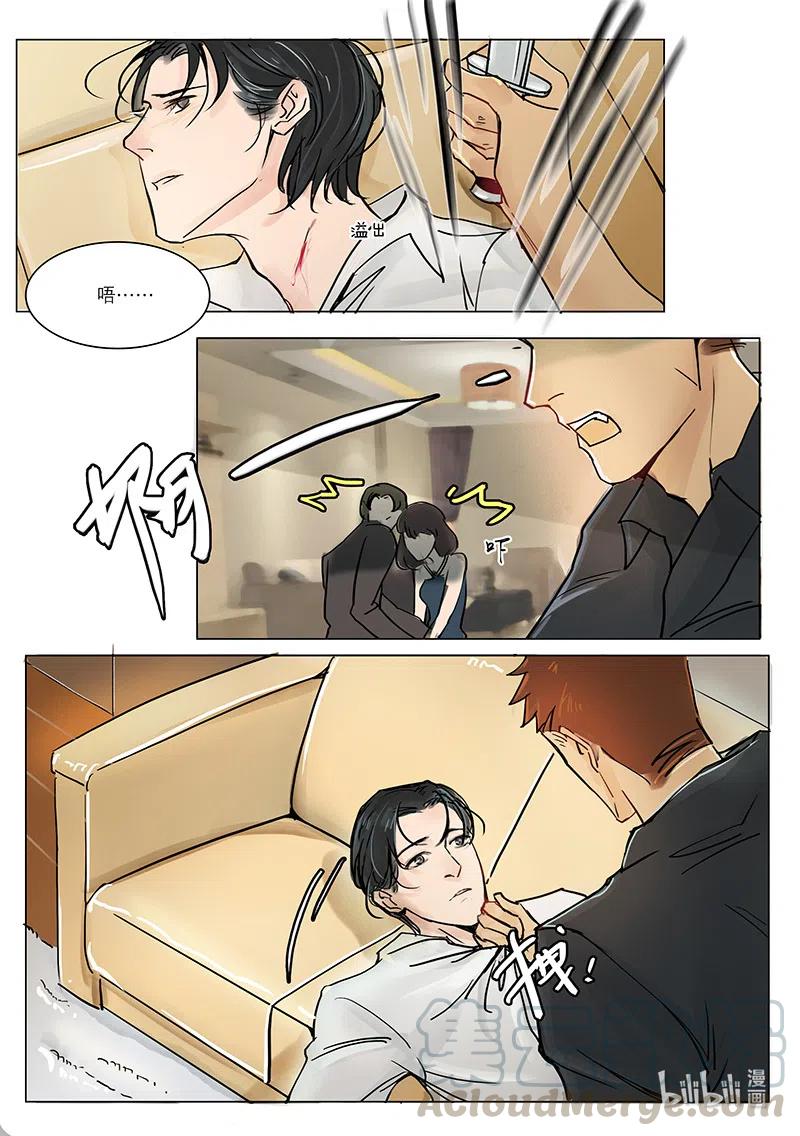 《温柔以待》15 19段潮呢！ 第8页