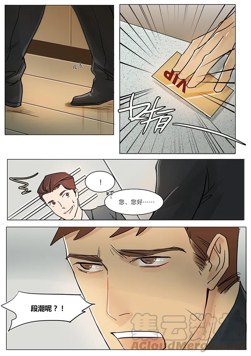 《温柔以待》15 19段潮呢！ 第2页