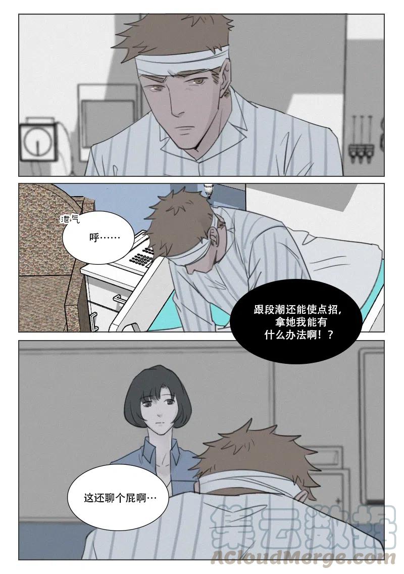 《温柔以待》159 166 “监视”？ 第7页
