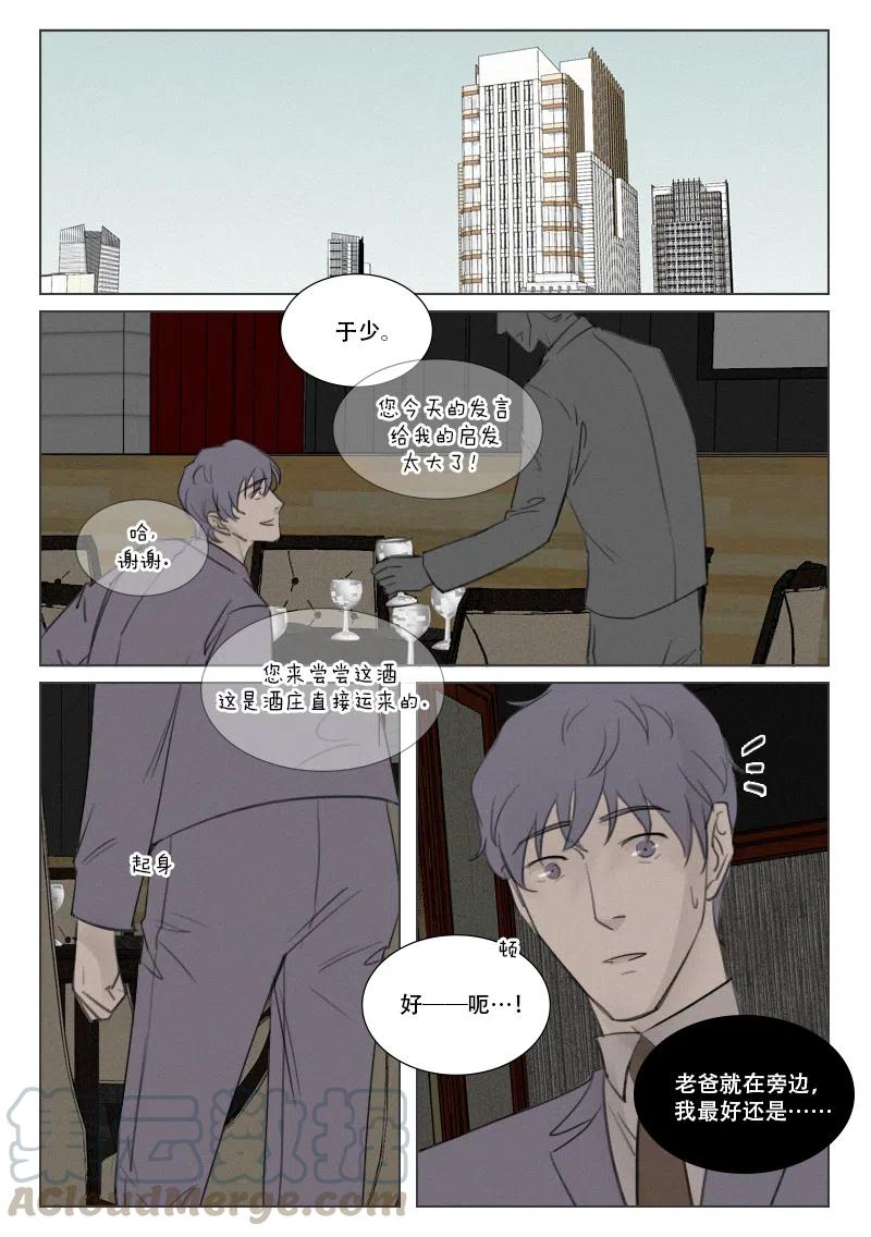 《温柔以待》159 166 “监视”？ 第1页