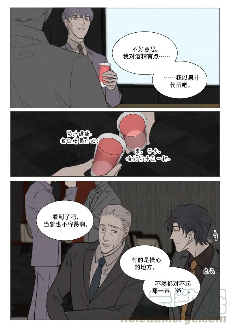 《温柔以待》159 166 “监视”？ 第2页